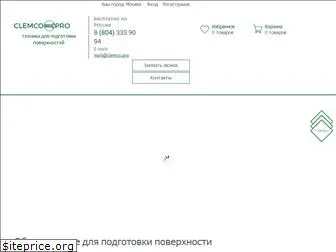 clemco.pro