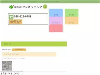 cleopharma.jp