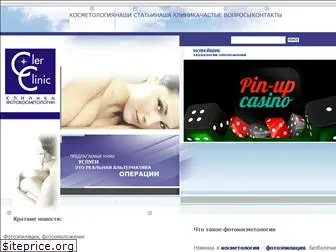 clerclinic.ru