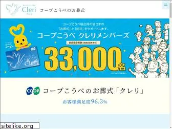 cleri-net.or.jp