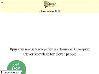 clever-center.com.ua