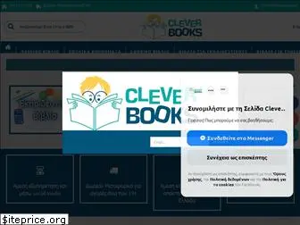 cleverbooks.gr