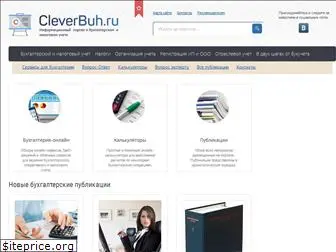 cleverbuh.ru