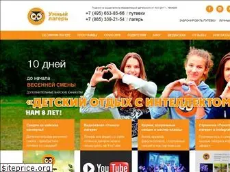 clevercamp.ru