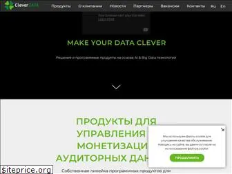 cleverdata.ru