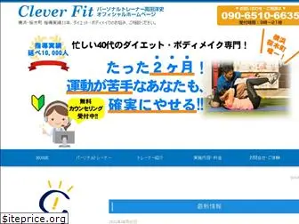 cleverfit-pft.com