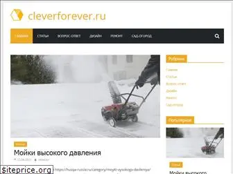 cleverforever.ru