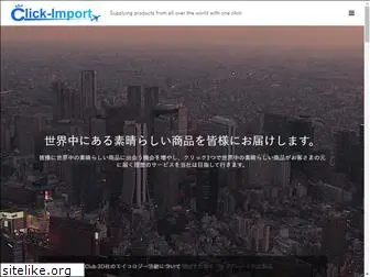 click-import.com