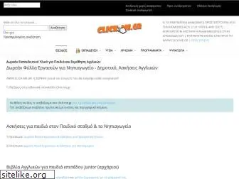 click-me.gr