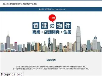 click-prop.com.hk