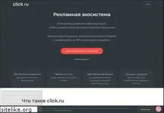 click.ru