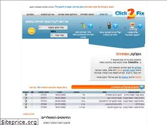 click2fix.co.il