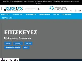 click2fix.gr