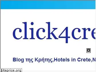 click4crete.blogspot.gr