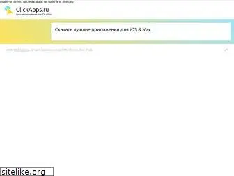 clickapps.ru