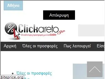 clickareto.gr