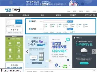 clickdomain.co.kr