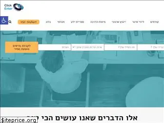 clickenter.co.il