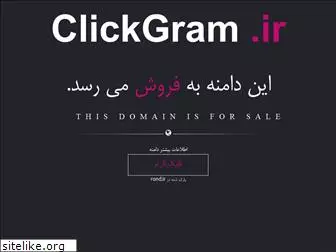 clickgram.ir