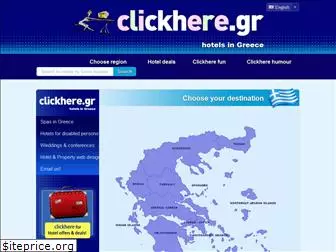 clickhere.gr