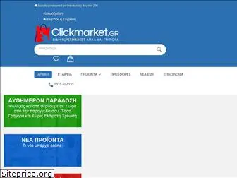 clickmarket.gr