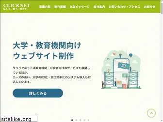 clicknet.jp