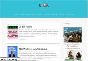 clicknews.gr