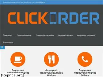 clickorder.gr