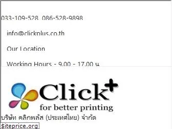 clickplus.co.th
