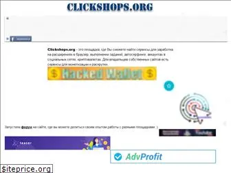 clickshops.org