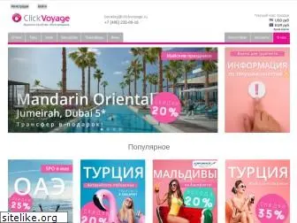 clickvoyage.ru