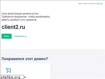 client2.ru