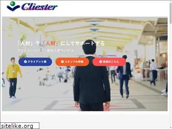 cliester.net