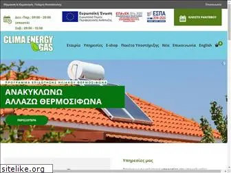 clima-energy-gas.gr