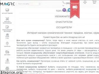 climagroup.com.ua