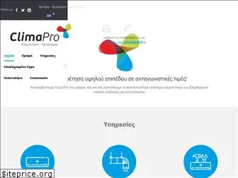 climapro.gr