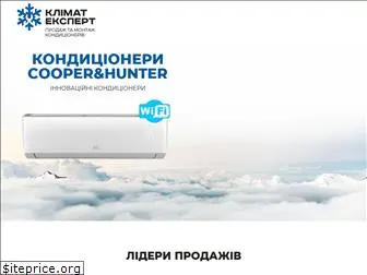 climatexpert.com.ua