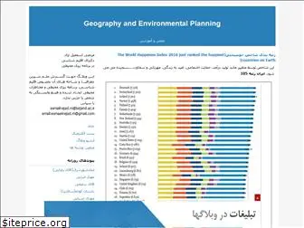 climatology.blogfa.com