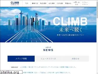 climb-net.co.jp