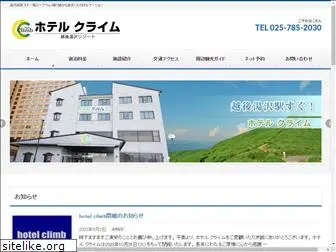 climb-yuzawa.com