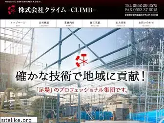 climb2014.co.jp