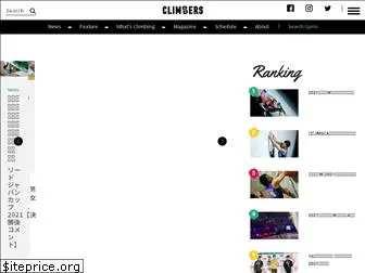 climbers-web.jp