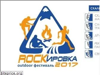 climbfest.ru
