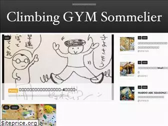 climbing-gym-sommelier.com