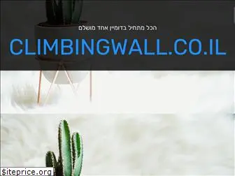 climbingwall.co.il