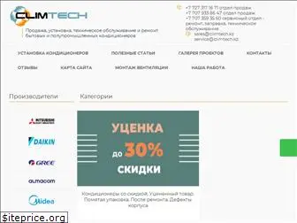 climtech.kz