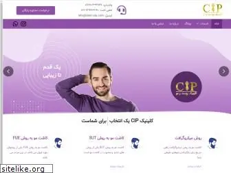 clinic-cip.com