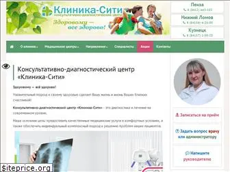 clinic-city.ru