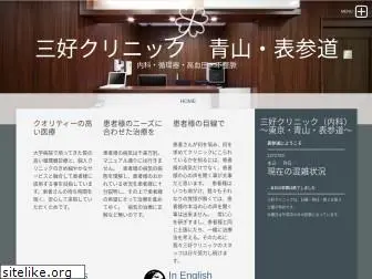 clinic-miyoshi.com