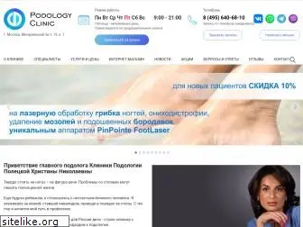 clinic-nail.ru